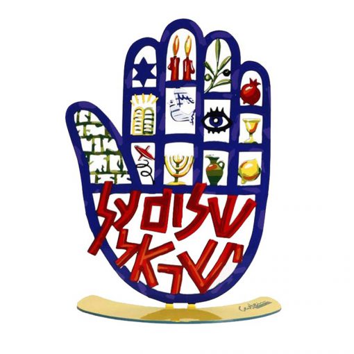 חמסה שלום על ישראל
