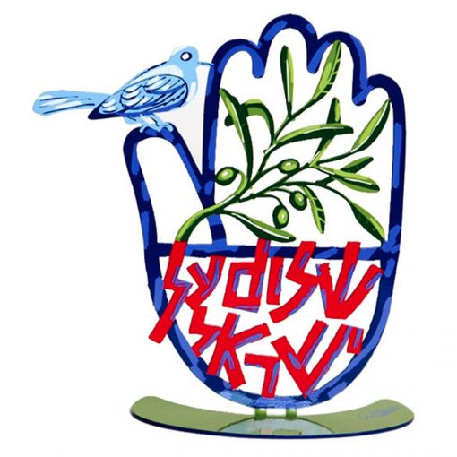⁦חמסה שלום על ישראל⁩ – תמונה ⁦2⁩