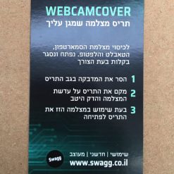 WEBCAMCOVER מגן על הפרטיות שלך
