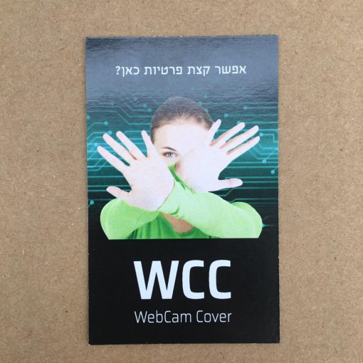 WCC תריס מצלמה שמגן על פרטיותך