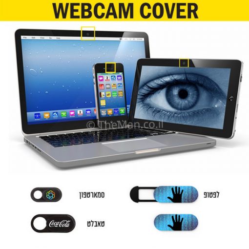 תריס מצלמה WebCamCover שמגן עלייך!