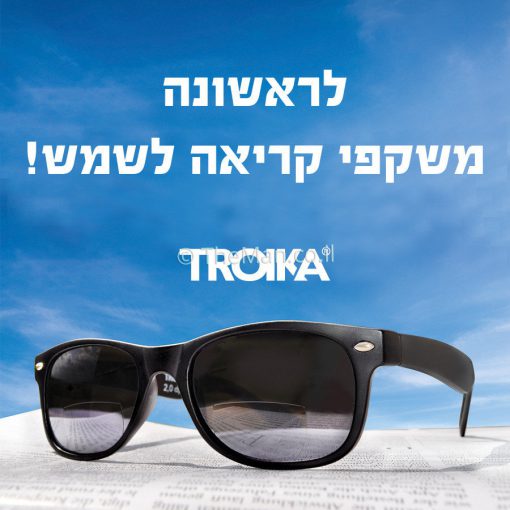 משקפי שמש בי-פוקל