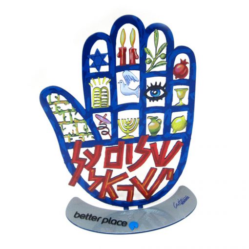 ⁦חמסה שלום על ישראל⁩ – תמונה ⁦4⁩