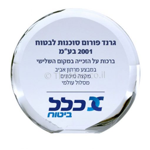 ⁦מגן קריסטל עגול⁩ – תמונה ⁦2⁩