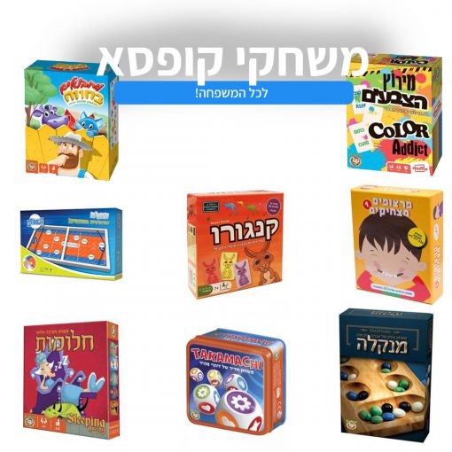 משחקי-קופסא לבידוד עם הילדים, האיש החשוב מתנות לעובדים