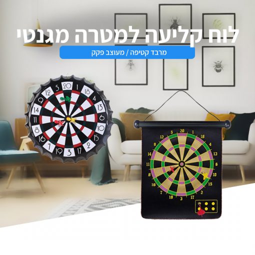 קליעה-למטרה לוח מגנטי לעובדים מהבית